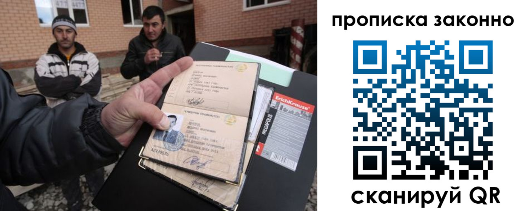 прописка штамп в Давлеканово