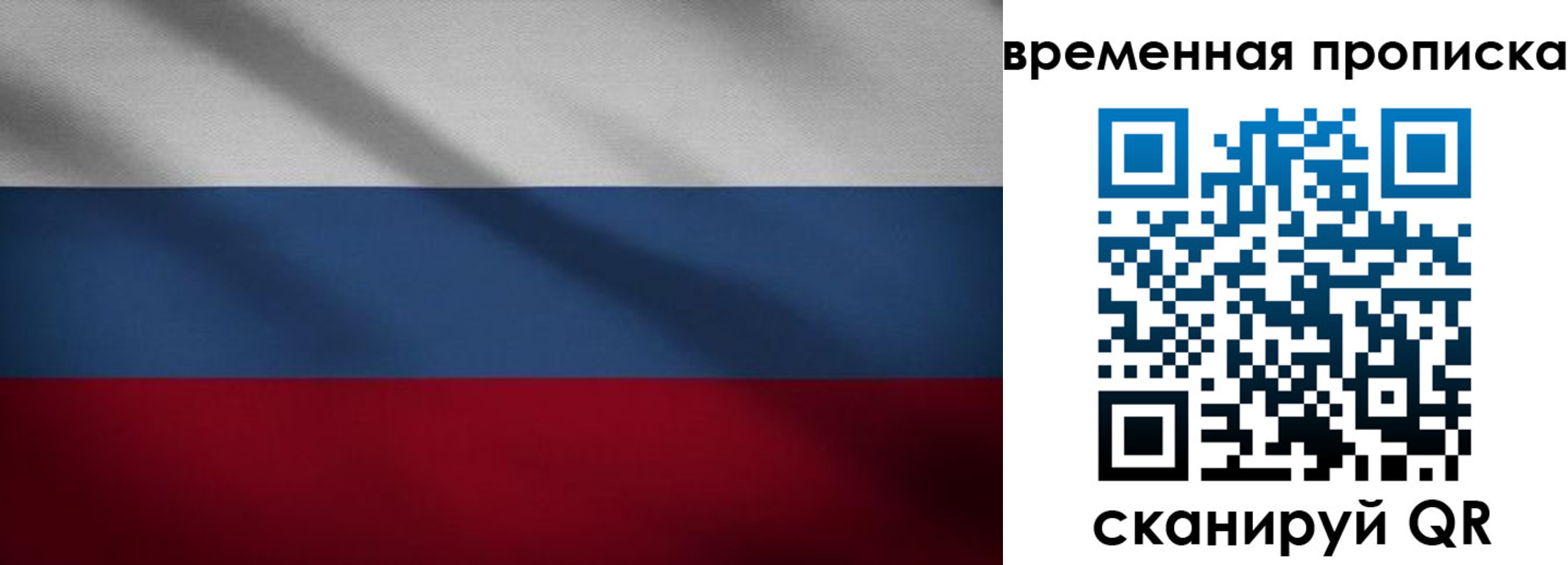 временная регистрация законно в Давлеканово