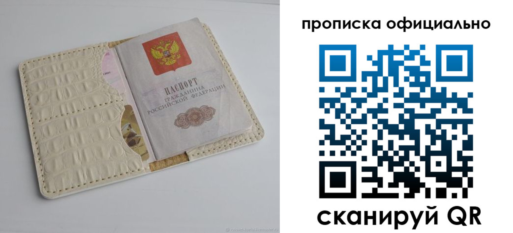 временная регистрация для всех в Давлеканово