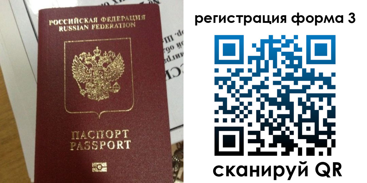 временная регистрация в квартире в Давлеканово