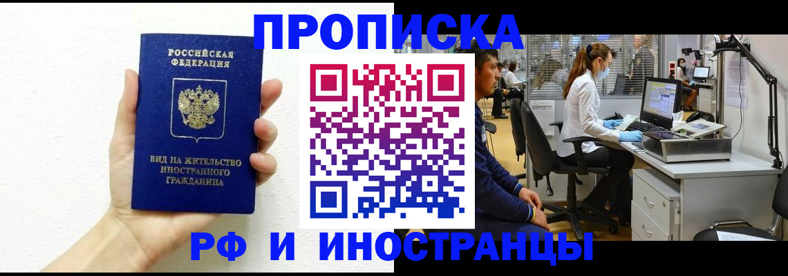 прописка для школы в Давлеканово