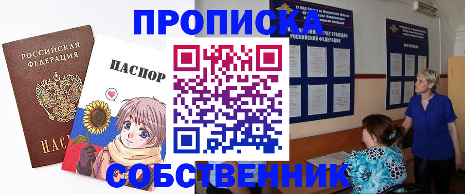 прописка регистрация в Давлеканово