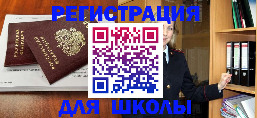 прописка для работы в Давлеканово