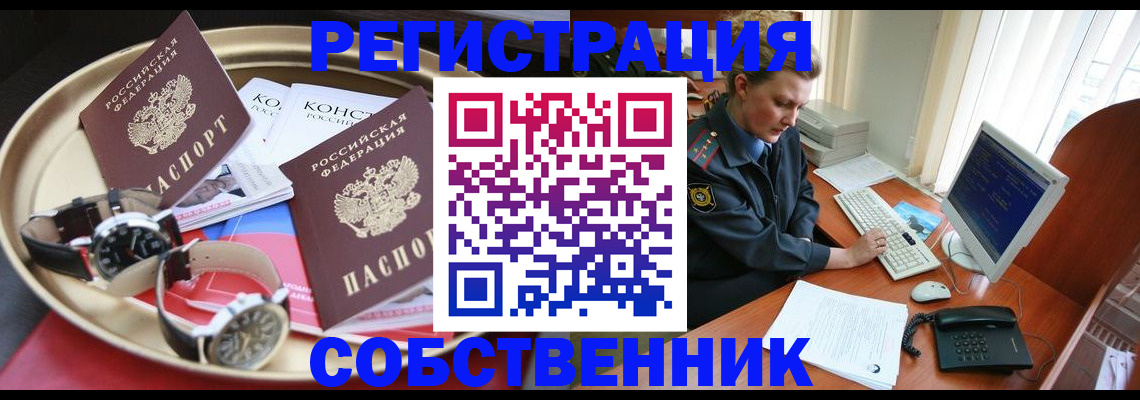 временная регистрация поиск в Давлеканово