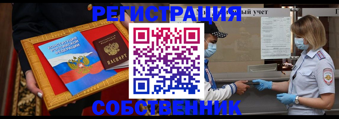 прописка регистрация в Давлеканово